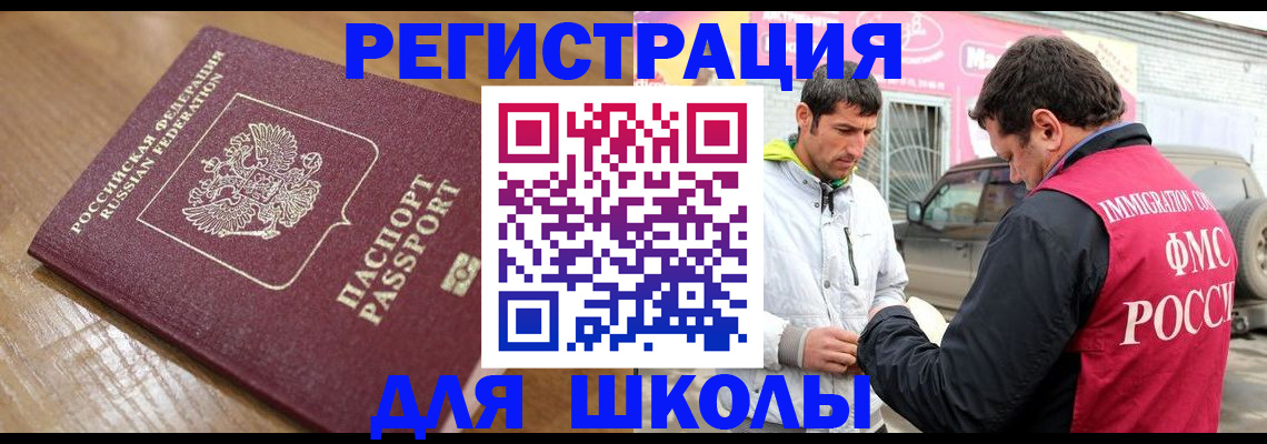 прописка 2025 в Минусинске