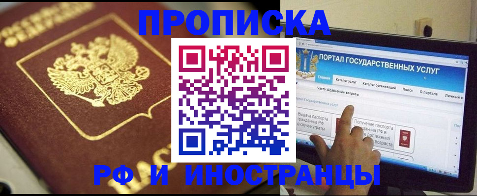 регистрация для школы в Минусинске