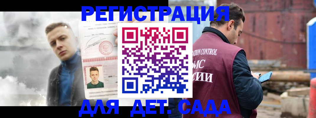 прописка от собственника в Минусинске