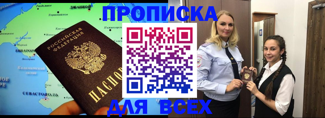 миграционный учет в Минусинске